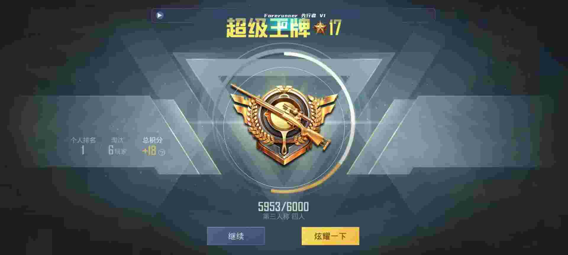 和平精英鸡腿辅助自瞄 - 准星工具.apk辅助预览图